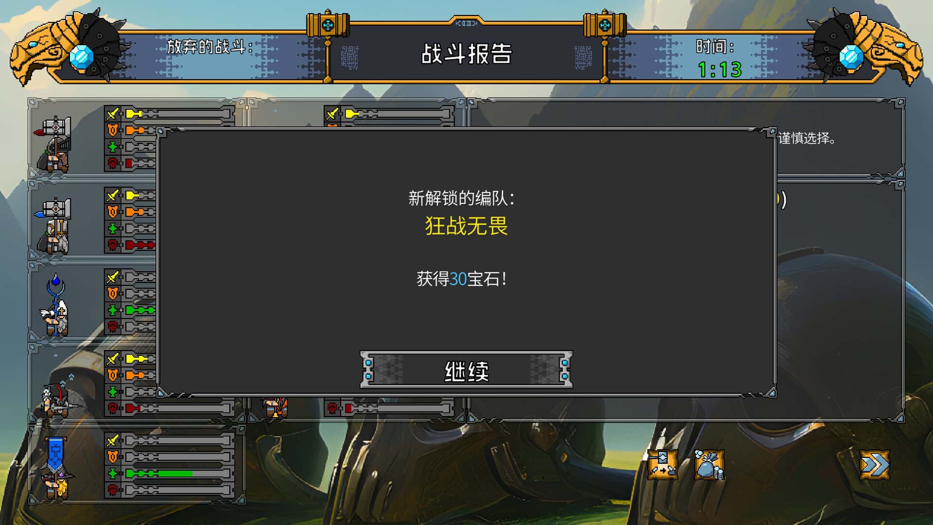 游戏截图3